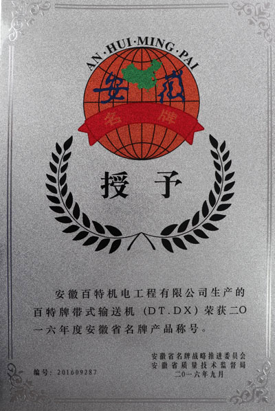 镇江荣誉证书